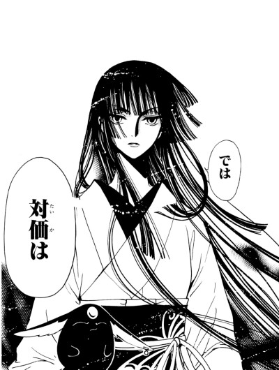 黑白漫画/翼年代记