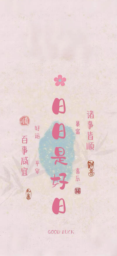 壁纸