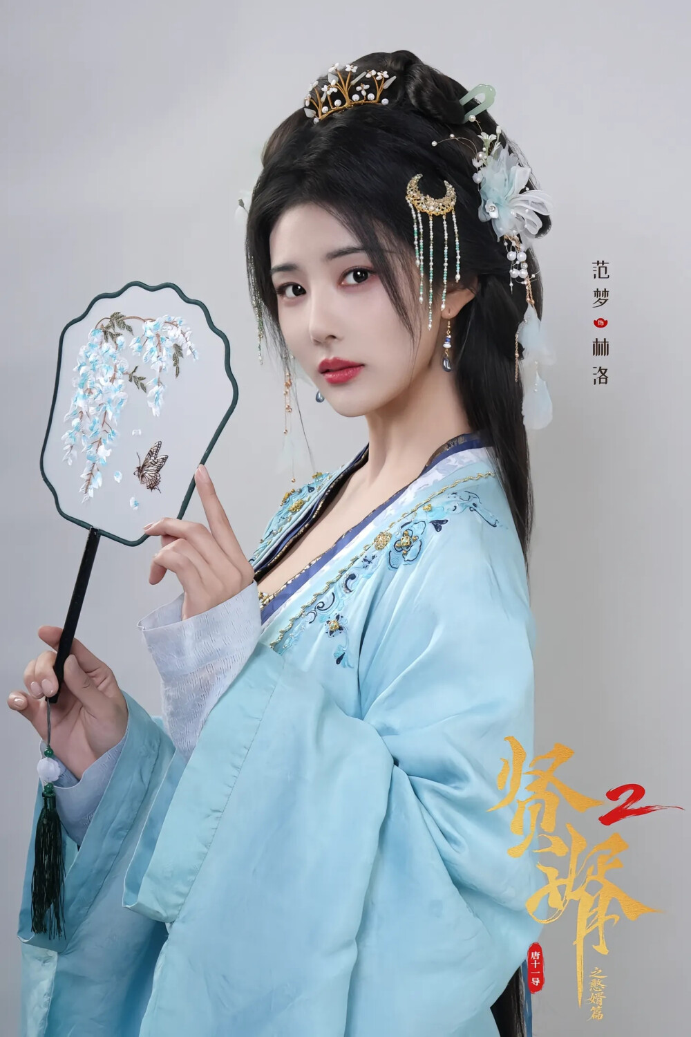 憨婿