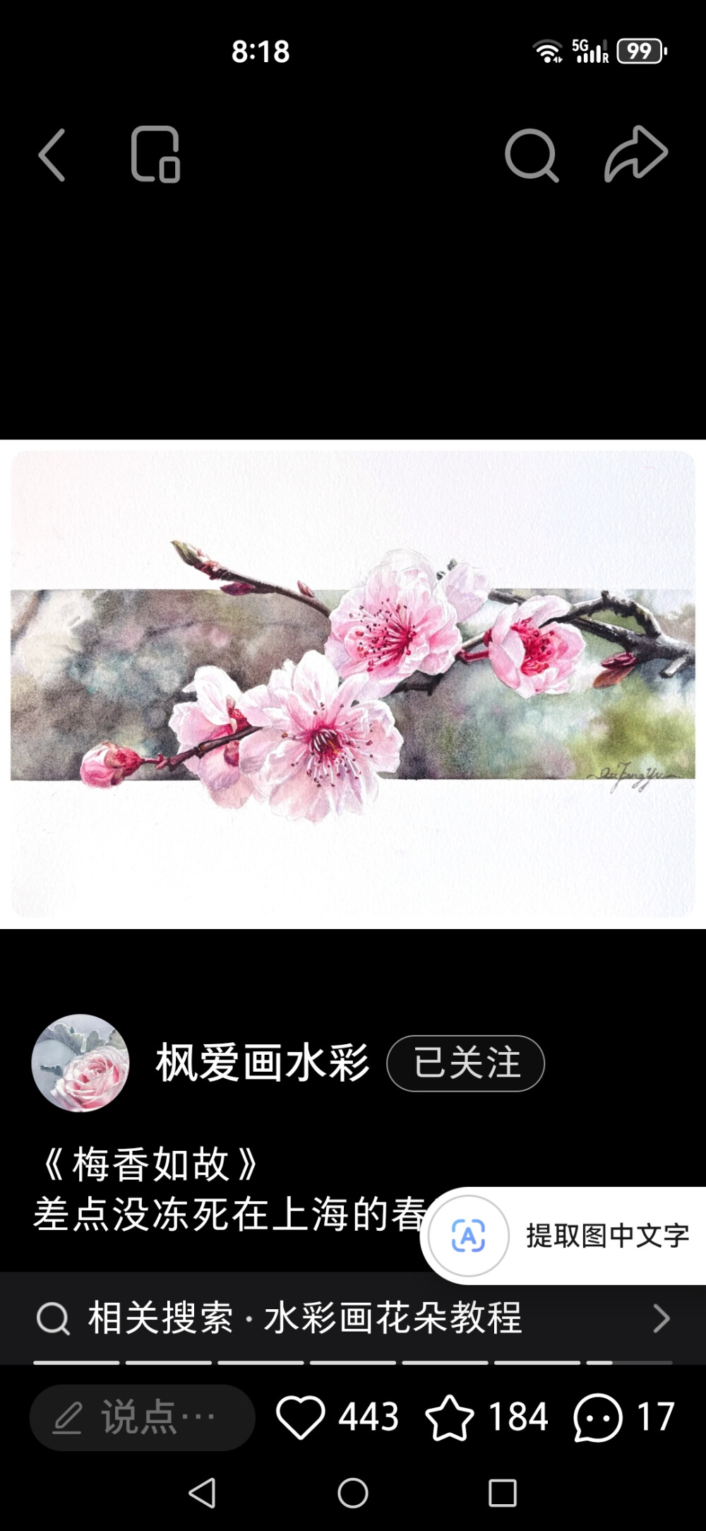 水彩