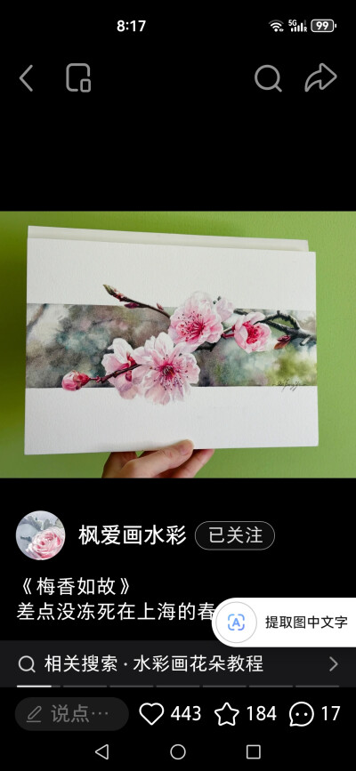 水彩