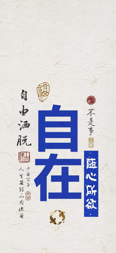 壁纸