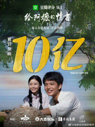 给阿嬷的情书