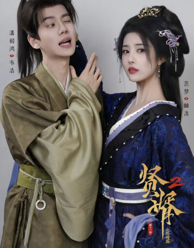 憨婿