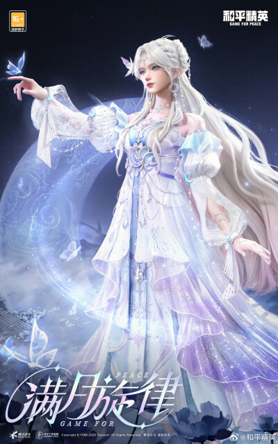 和平精英皮肤 官图