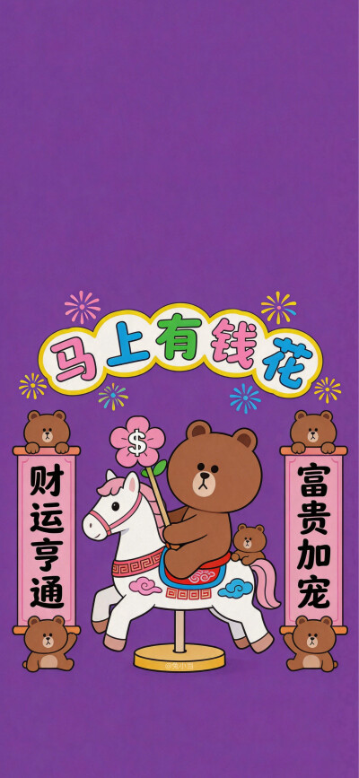 布朗熊壁纸（to 小红书386645218）