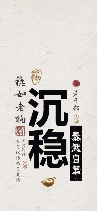 壁纸