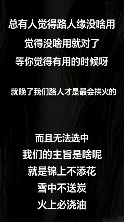路人缘