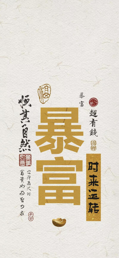 壁纸