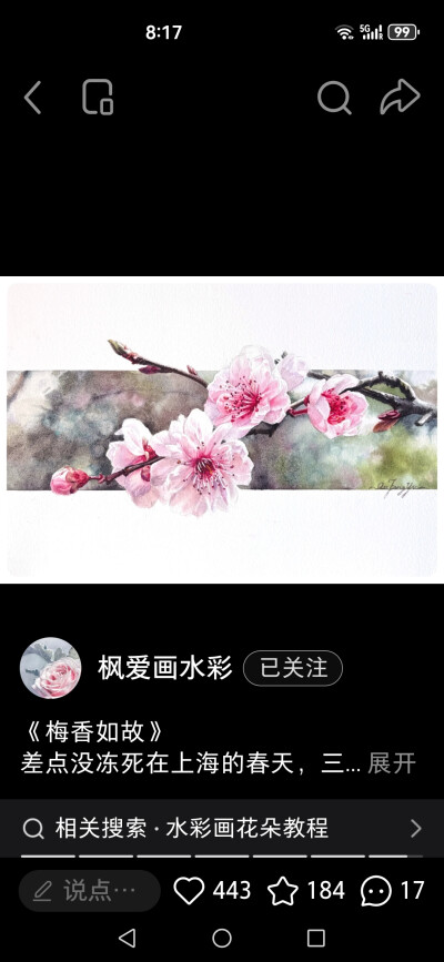 水彩