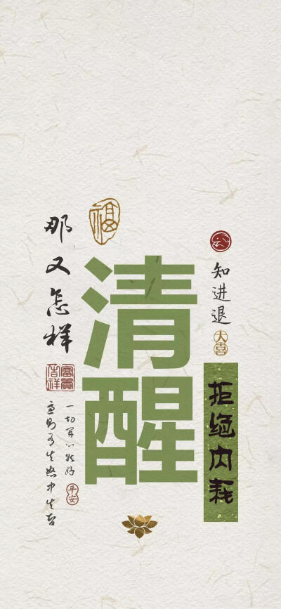壁纸