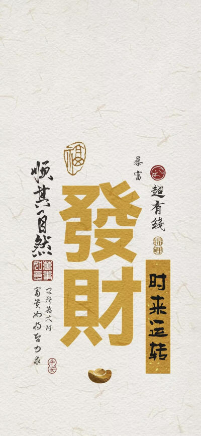 壁纸