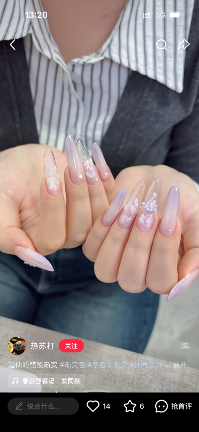 美甲