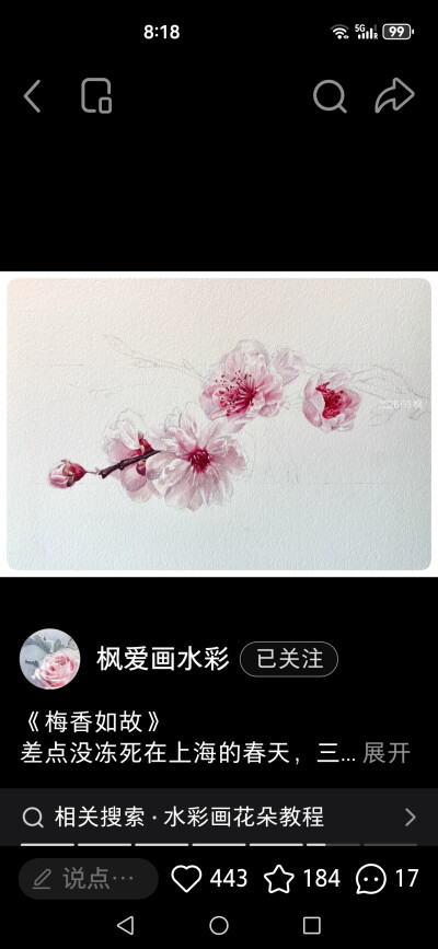 水彩