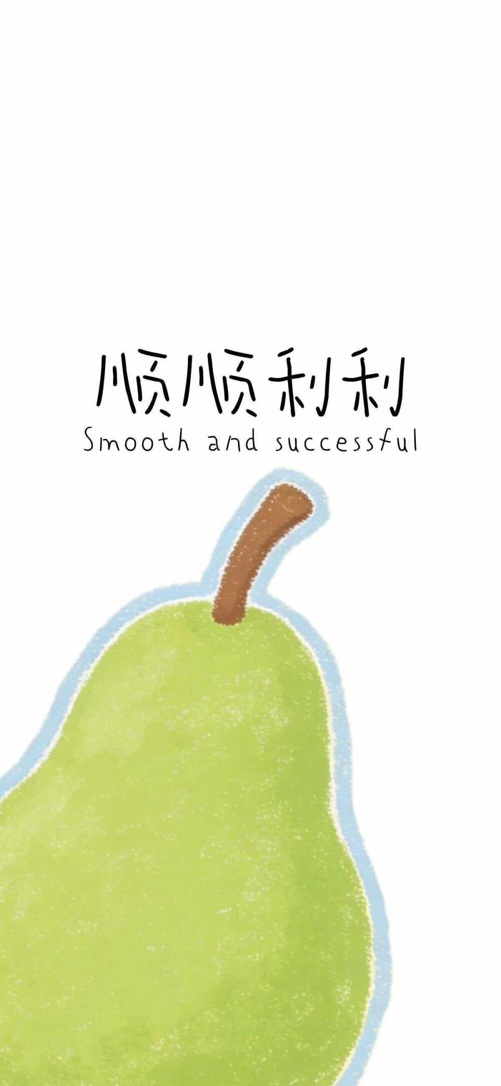 壁纸