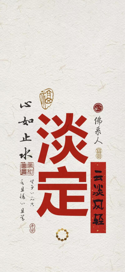 壁纸
