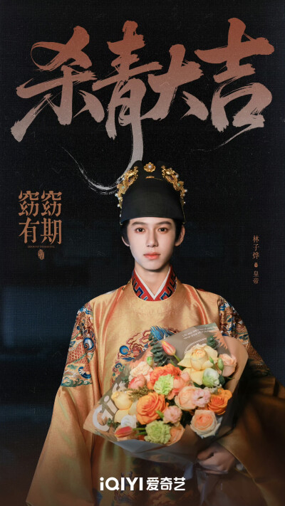 林子烨