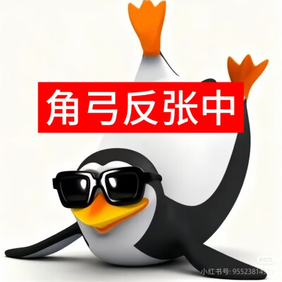 医学生表情包