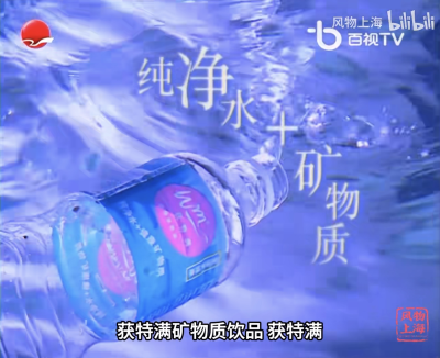 获特满 系列矿物质饮品
