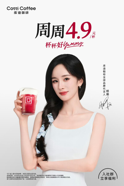 杨幂