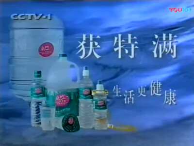 获特满 系列矿物质饮品