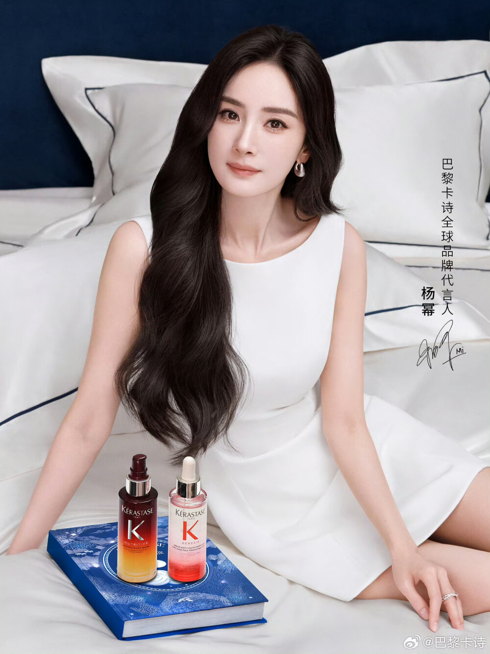 杨幂