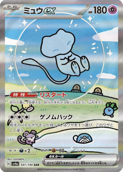 梦幻