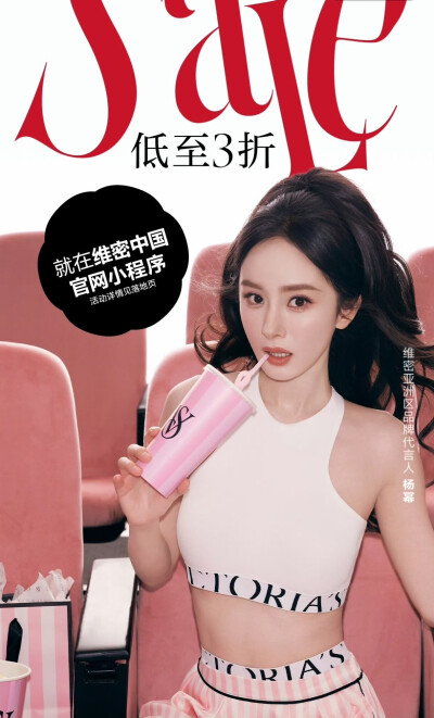 杨幂