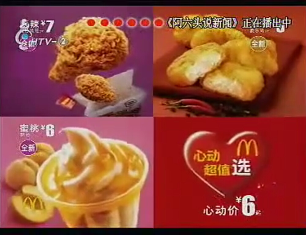 麦当劳
