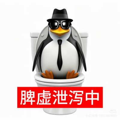 医学生表情包