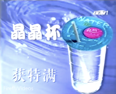 获特满 系列矿物质饮品