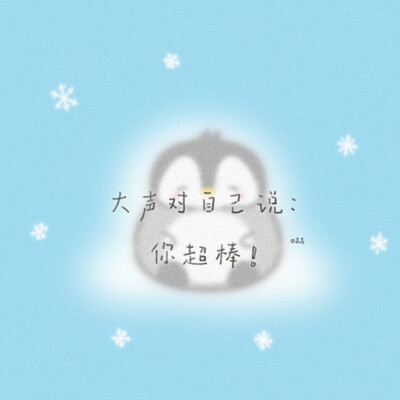 背景图^ω^
xhs：42662276104（阿荔荔荔荔荔）