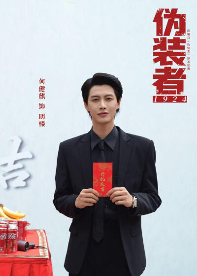 何健麒