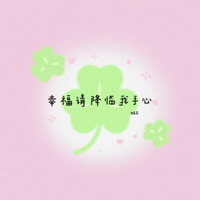 背景图^ω^
xhs：42662276104（阿荔荔荔荔荔）