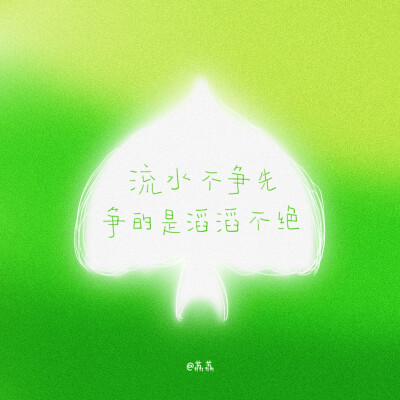 背景图^ω^
xhs：42662276104（阿荔荔荔荔荔）