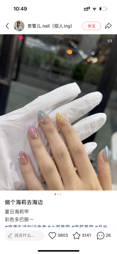 美
