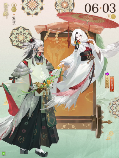 阴阳师式神-入殓师