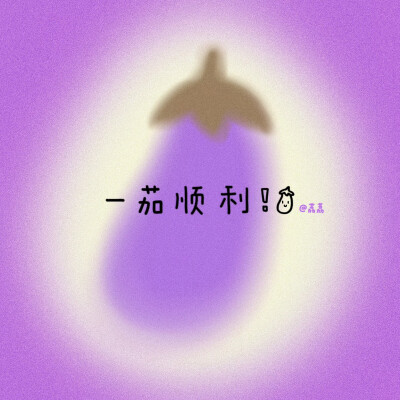 背景图^ω^
xhs：42662276104（阿荔荔荔荔荔）