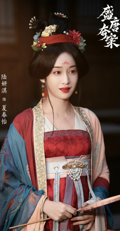 陆妍琪《盛唐奇案》夏春怡