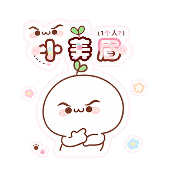 表情包素材