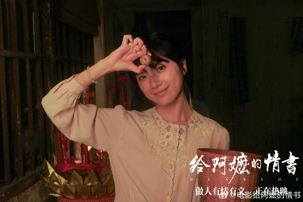 给阿嬷的情书
