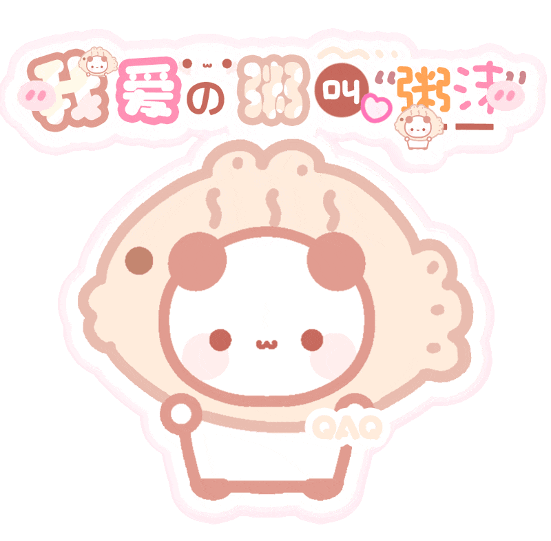 表情包素材