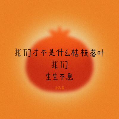 背景图^ω^
xhs：42662276104（阿荔荔荔荔荔）