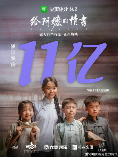 给阿嬷的情书
