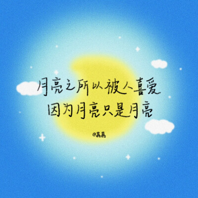 背景图^ω^
xhs：42662276104（阿荔荔荔荔荔）