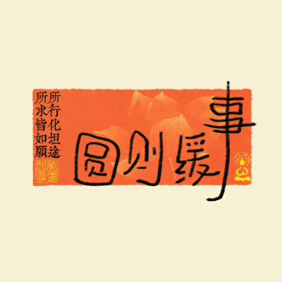 背景