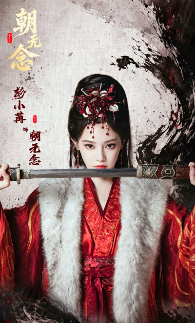 彭小苒