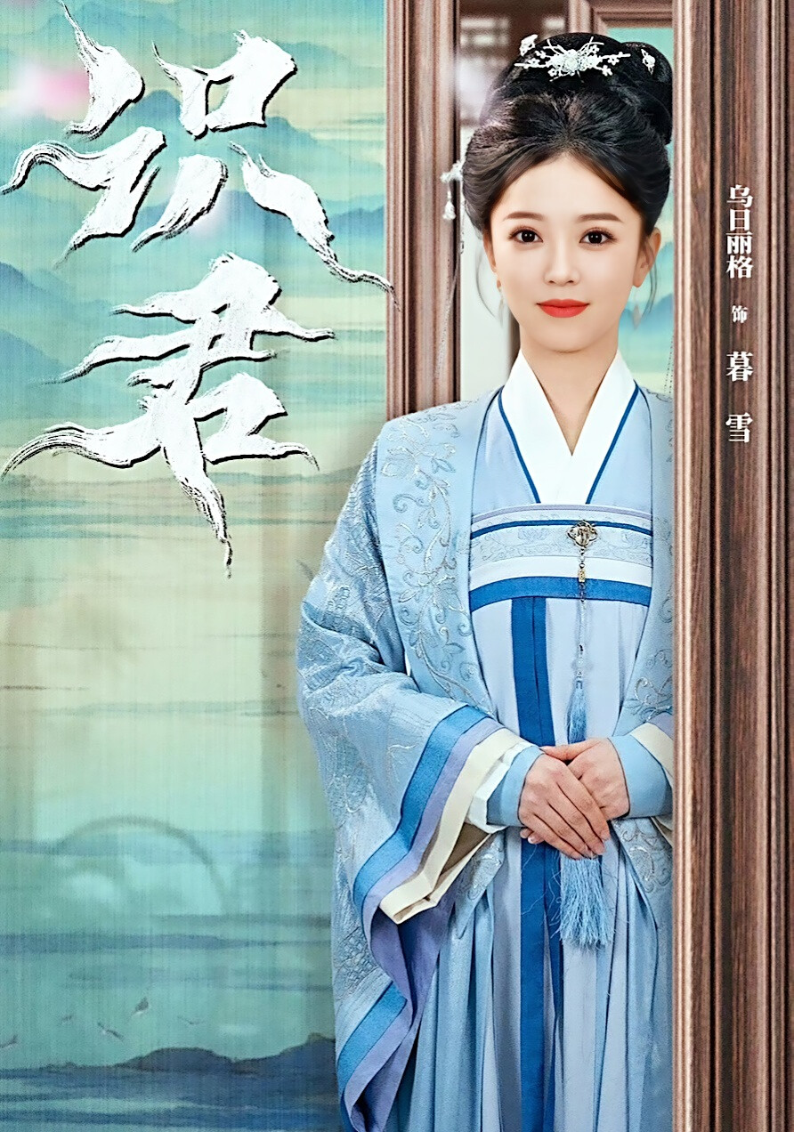 乌日丽格