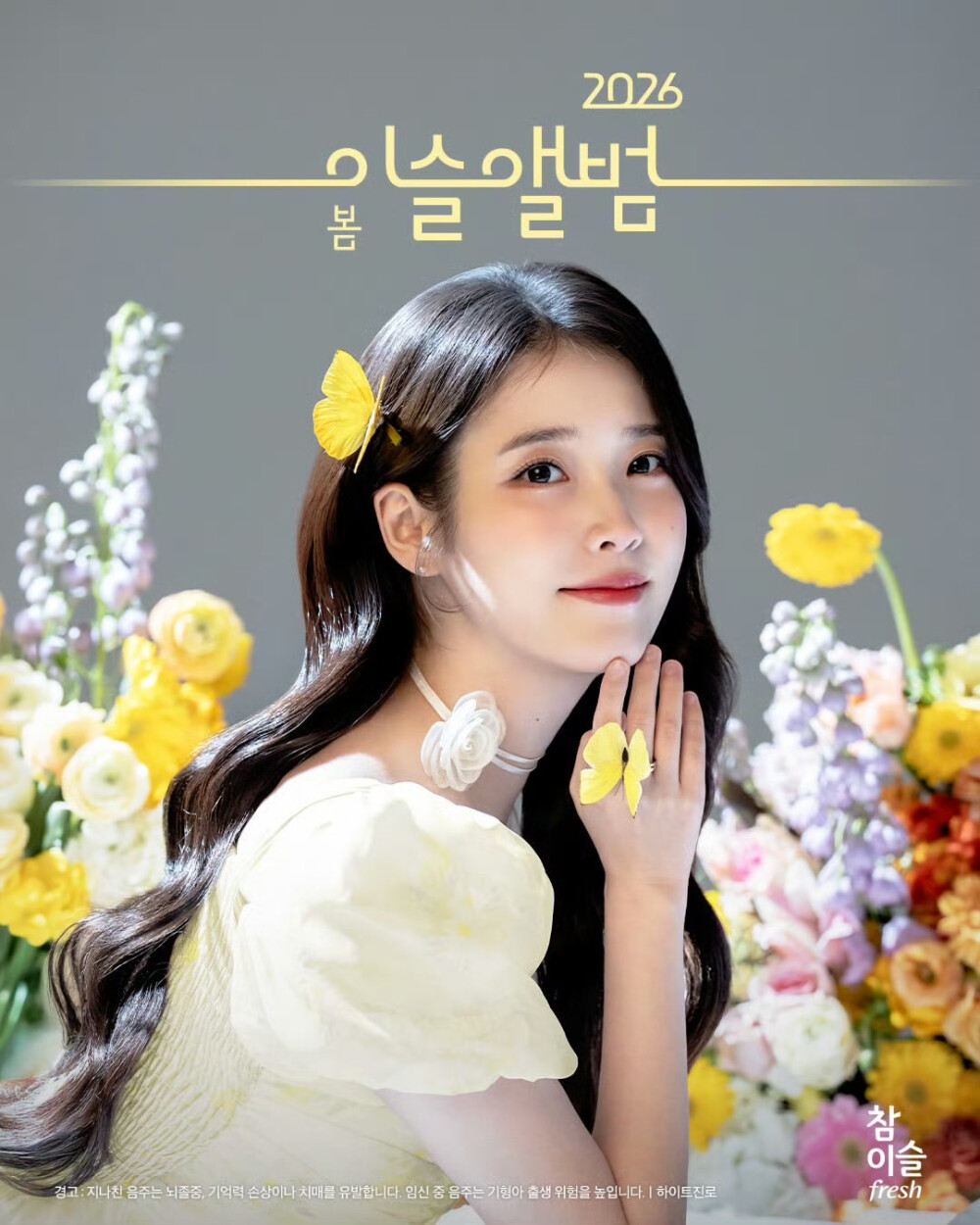 iu
