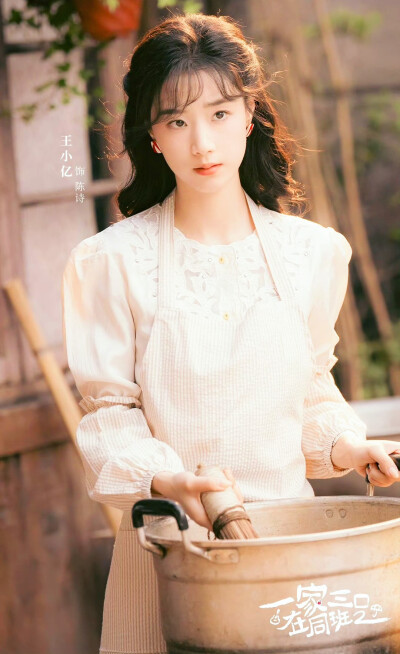 王小亿